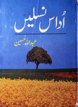 اداس نسلیں 2 Udas Naslain