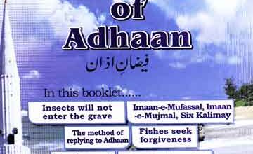 Blessings Of Adhan