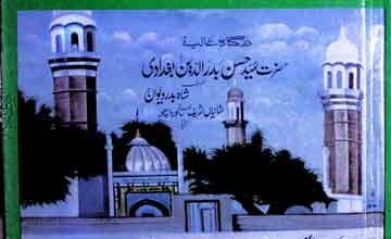 اذکار الابرار 5 Azkar-ul-Abrar