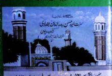 اذکارالابرار 9 Azkar-ul-Abrar