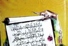 Adal Ka Islami Tasawur