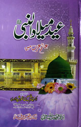 Eid Melad-ul-Nabi