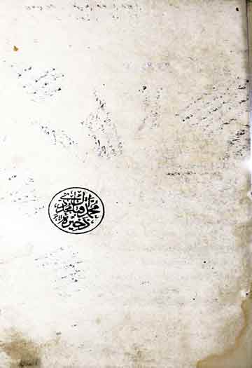 کافیہ مع شرح از مولانا عبدالرحمن جامی 1 Kafia