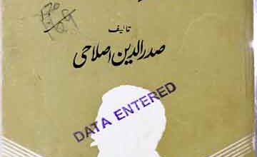 Afadat Shah Waliullah