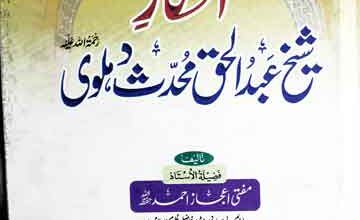 Afkar Sheikh Abdul Haq Muhaddis Dehlawi