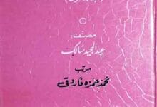 افکار و حوادث 1 Afkar-o-Hawadis