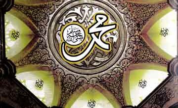 افضل البشر سے وابستگی کی خصوصیت اور اس کے اسرار و رموز 3 Afzal ul Bashar SAW Se Wabastagi