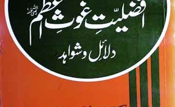 Afzaliat-e-Ghous-e-Azam