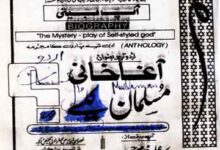 Agha Khani Musalman Kese