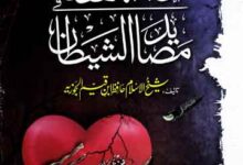 Aghasatul-Haffan Fi Masayid Shaitan