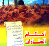 Ahkam-ul-Sadat