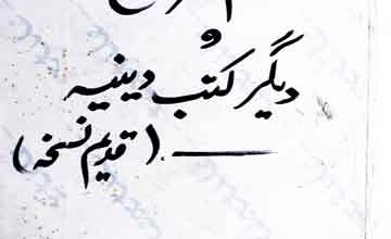 احکام التراویح مع فتواے ضمیمہ تراویح 2 Ahkam-u-Tarawih