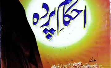 Ahkam-e-Parda