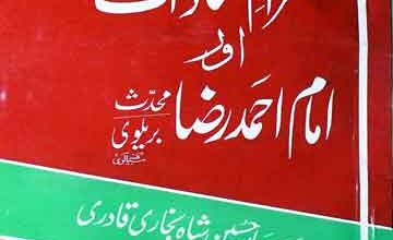 Akhtraam-e-Sadaat Aur Imam Ahmed Raza