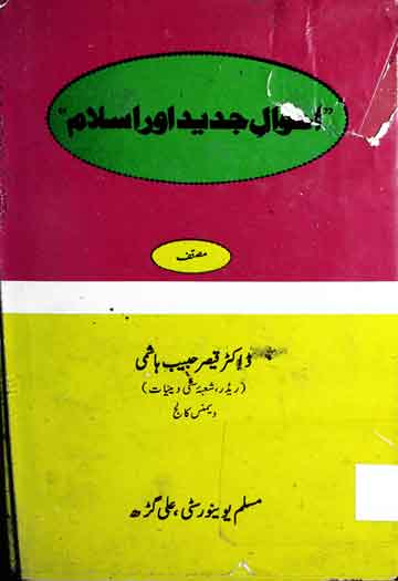 Ahwal-e-Jadeed Aor Science