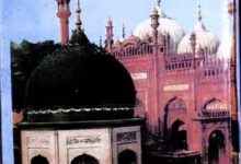 احوال و آثار سید علی ہجویری المعروف بہ حضرت داتا گنج بخش 16 Sayed Ali Hajweri