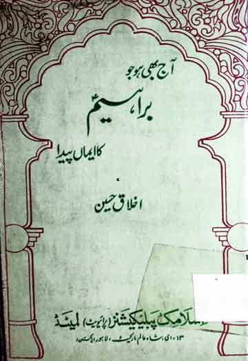 Aj bhi ho jo Braheem ka Aiman