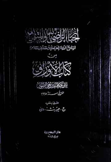 Kitab-u-Razi