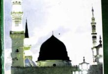 Holy Prophet and His Family Members