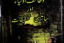 Kali Dunya Kala Jadoo