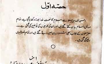 الاسلام 4 Al-Islam