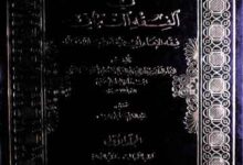 المحیط البرھانی فی الفقہ النعمانی 6 Al-Muheet-ul-Burhani Fil-Fiqah-in-Nomani