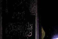 Al-Zail Ala Tabqaat-ul-Hanabila