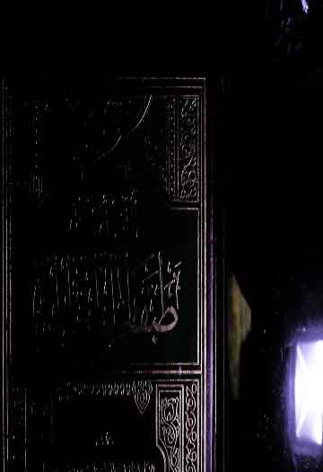 الذیل علی طبقات الحنابلۃ، مرتبہ عبدالرحمن بن سلیمان العثیمین 1 Al-Zail Ala Tabqaat-ul-Hanabila