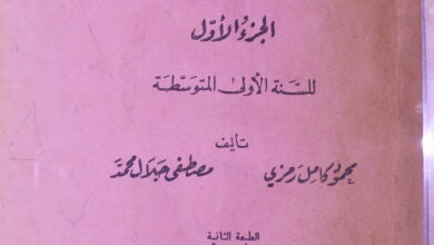 العلوم العامۃ 5 Ulooom-ul-Aama