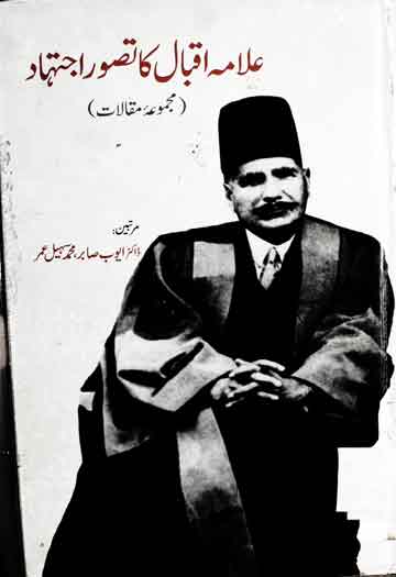 Allama Iqbal Ka Tasawur Ijtihad