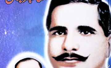 Allama Iqbal Aur In K Farzand Aftab Iqba