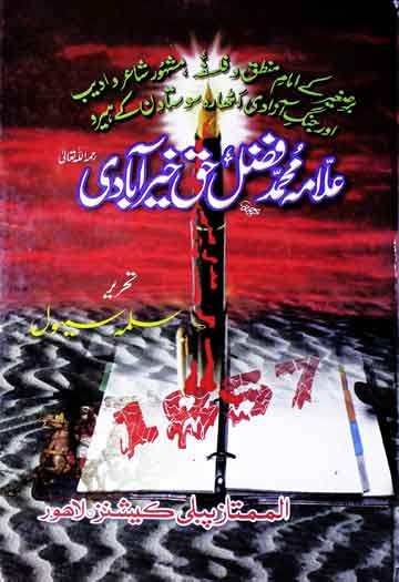 Allama Mohammad Fazal Haq Khair Abadi