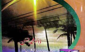 Molana Naqi Ali khan