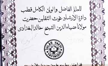 الایمان والاسلام 5 Al-Iman wal Islam