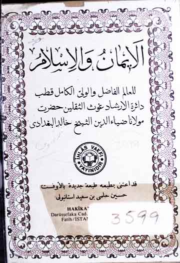 Al-Iman wal Islam