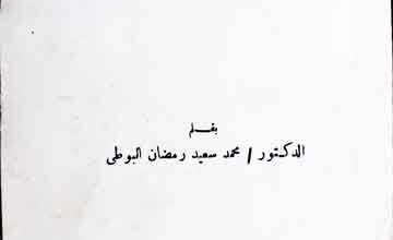 Al-Amzahia Akhtar Bidaa