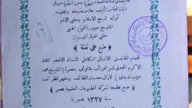 Al-Insaaf Fi Bayban Sabab-al-Ikhlaq