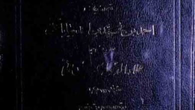 Al-Urwa Li Ahlil Khalwa Wal Jalwa