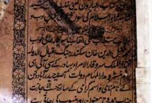 Kitab-ul-Haroon