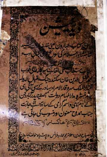 Kitab-ul-Haroon