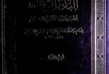 البدرالطالع بمحاسن من بعدالقرن السابع 5 Al-Badar-u-Tale