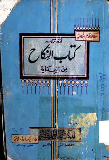 Hidaya Kitab u Nikah