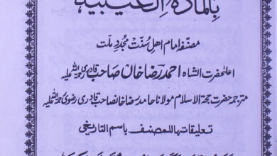 الدولۃ المکیہ 2 Aldolatah Almakiyah