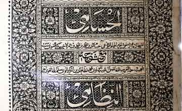 الحسامی مع شرح النظامی از محمد نظام الدین کیرانوای 5 Al-Hassami