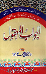 Al Jawab-ul-Maqool