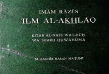 علم الاخلاق 2 Ilam Al-Akhlaq