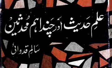 Ilam-e-Hadees Aor Muhaddiseen