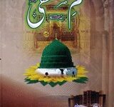 Ilm-e-Mustafa