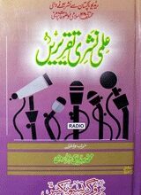 Ilmi Nashri Taqriren