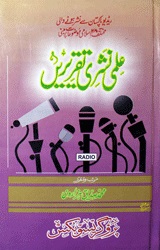 Ilmi Nashri Taqriren